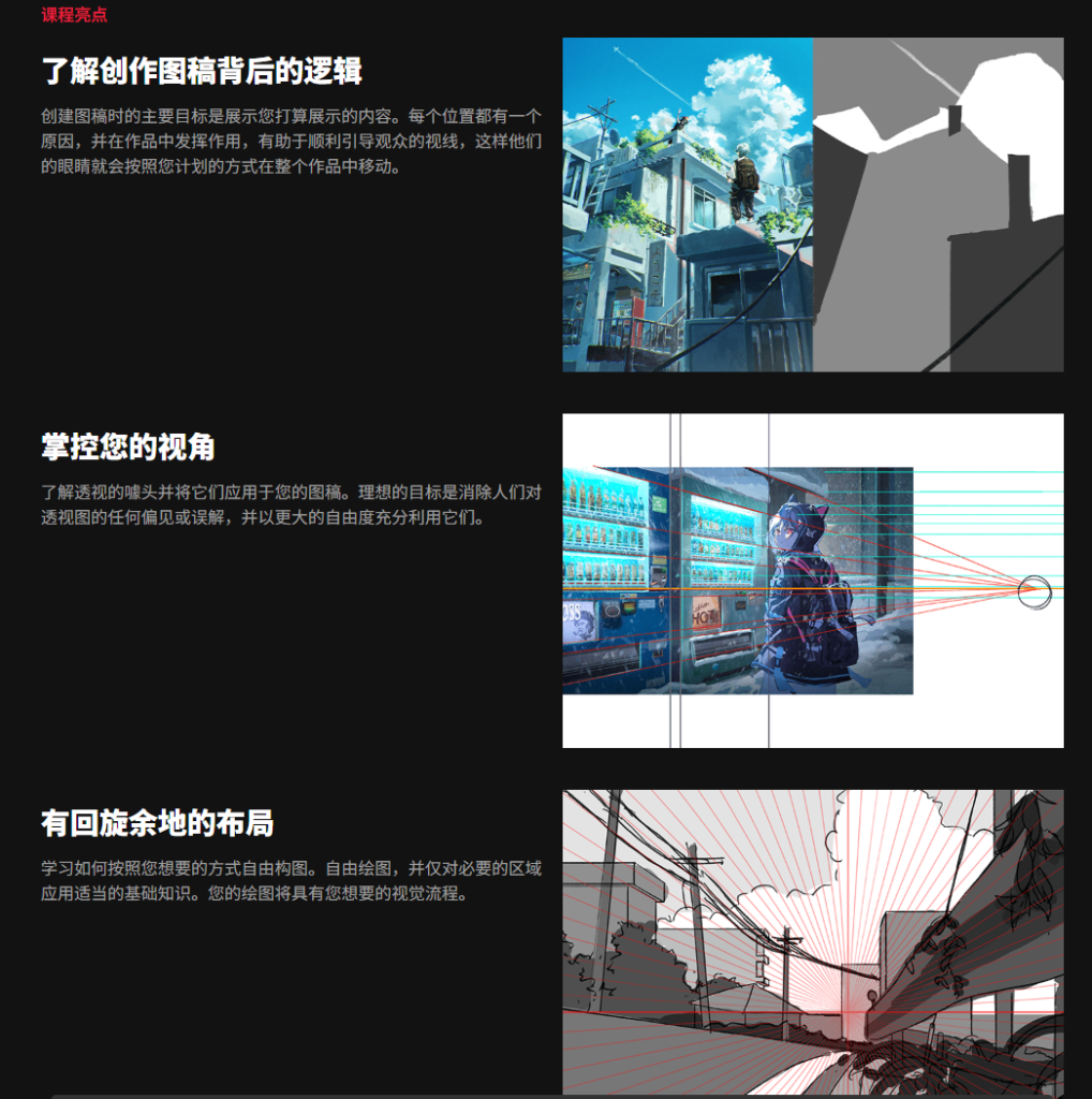 图片[3]-动漫风格的背景设计-虚幻之初