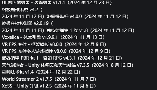 图片[4]-Asset Bundle 2025 年 1 月 2 日-虚幻之初