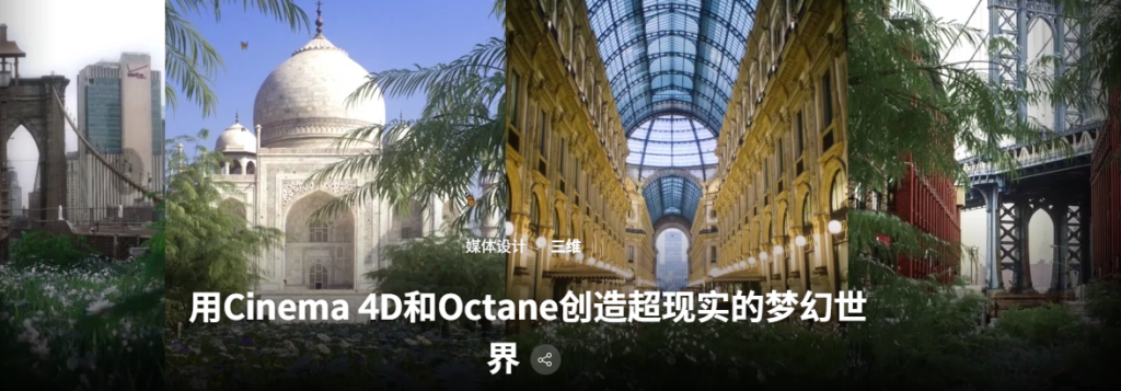 用C4D和Octane创造超现实的梦幻世界 – Timo Helgert-虚幻之初
