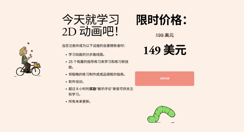 图片[2]-终极动画基础课程-虚幻之初