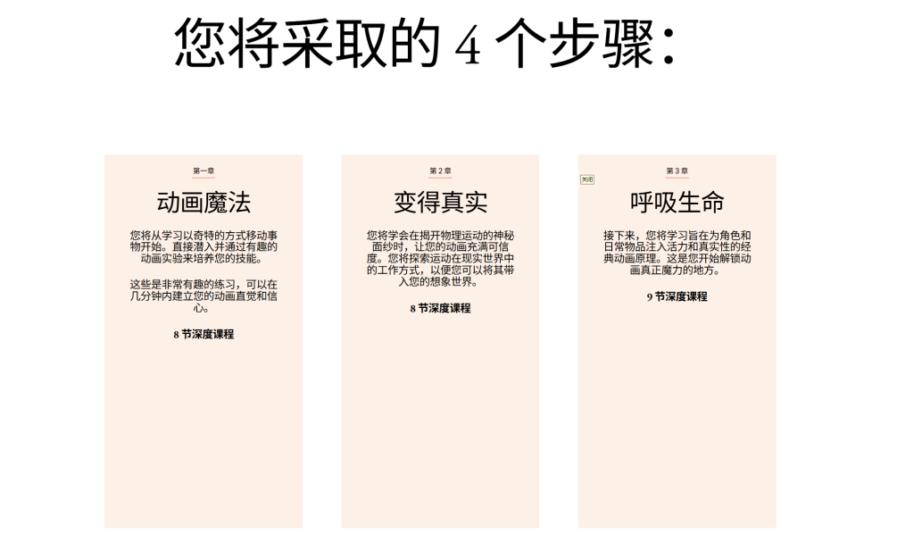 图片[4]-终极动画基础课程-虚幻之初