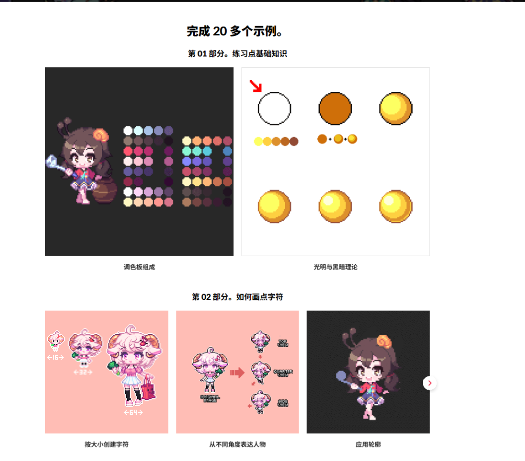 图片[2]-自定义绘画出属于你的像素角色吧~-虚幻之初