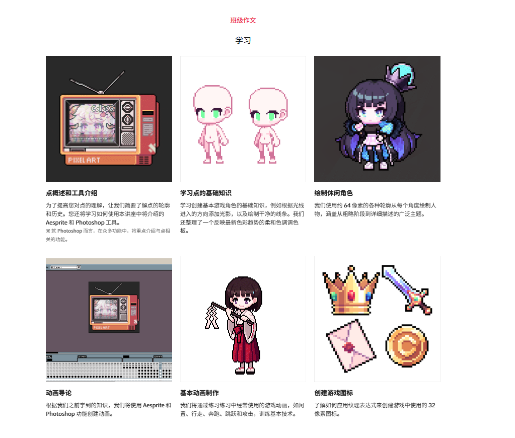 图片[3]-自定义绘画出属于你的像素角色吧~-虚幻之初