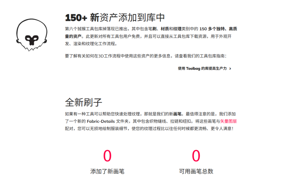 图片[2]-Toolbag Library Drop 06 Available Now-虚幻之初