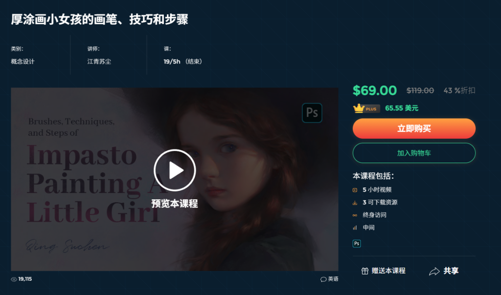 图片[2]-厚涂画小女孩的画笔、技巧和步骤-虚幻之初