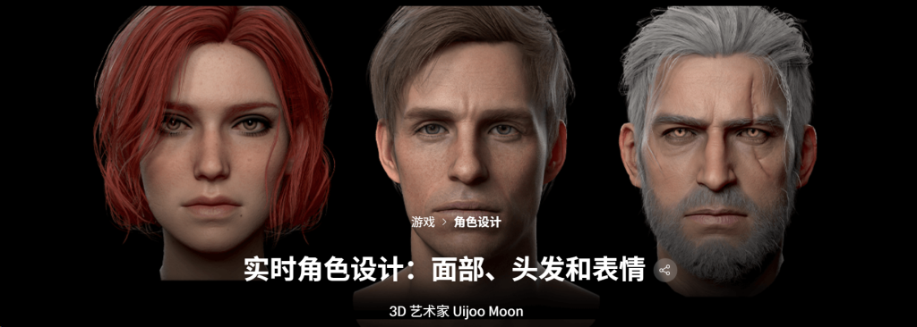 完整的硕士课程Unity 6 & C# – 初级到中级 实时角色设计：面部、头发和表情-虚幻之初