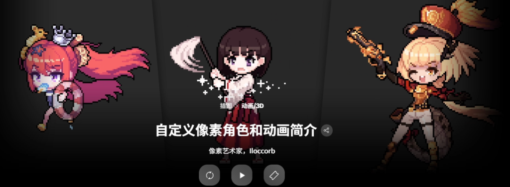 自定义绘画出属于你的像素角色吧~-虚幻之初