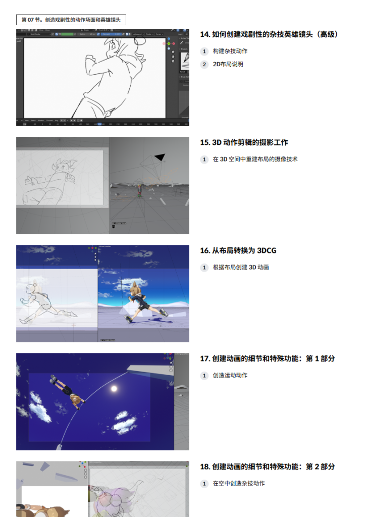 图片[8]-创建手绘阴影 Blender中的角色动画-虚幻之初