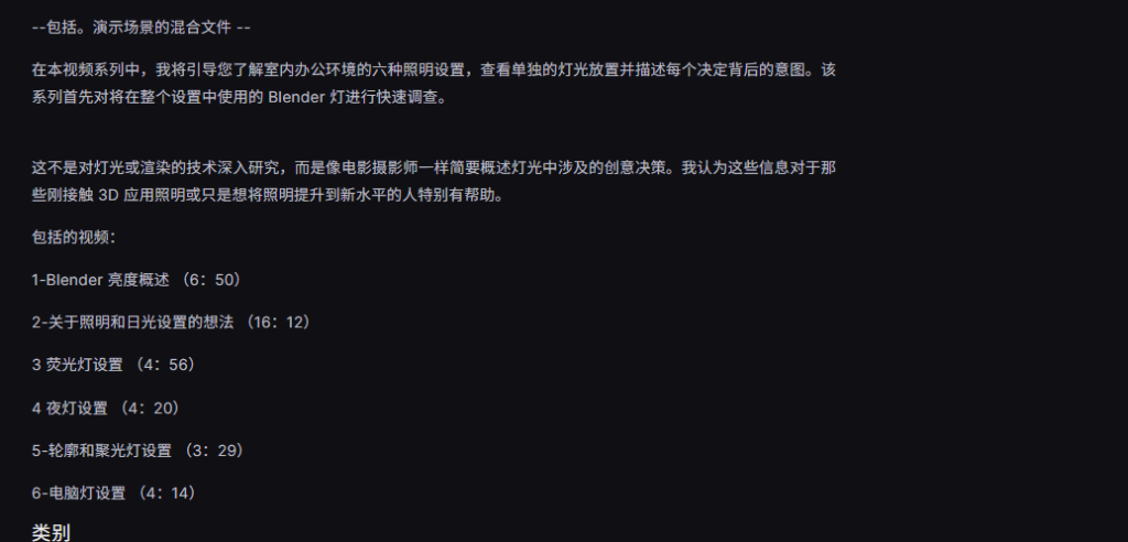 图片[3]-Otto’s Office 灯光：如何在 Blender 中打光时像电影摄影师一样思考-虚幻之初