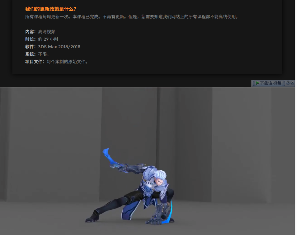 图片[2]-游戏动画大师班从 0 到 100  高级课程 全流程 学好直上班-虚幻之初