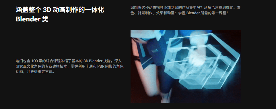 图片[2]-Blender 从 100 章指南到 3D 动画-虚幻之初