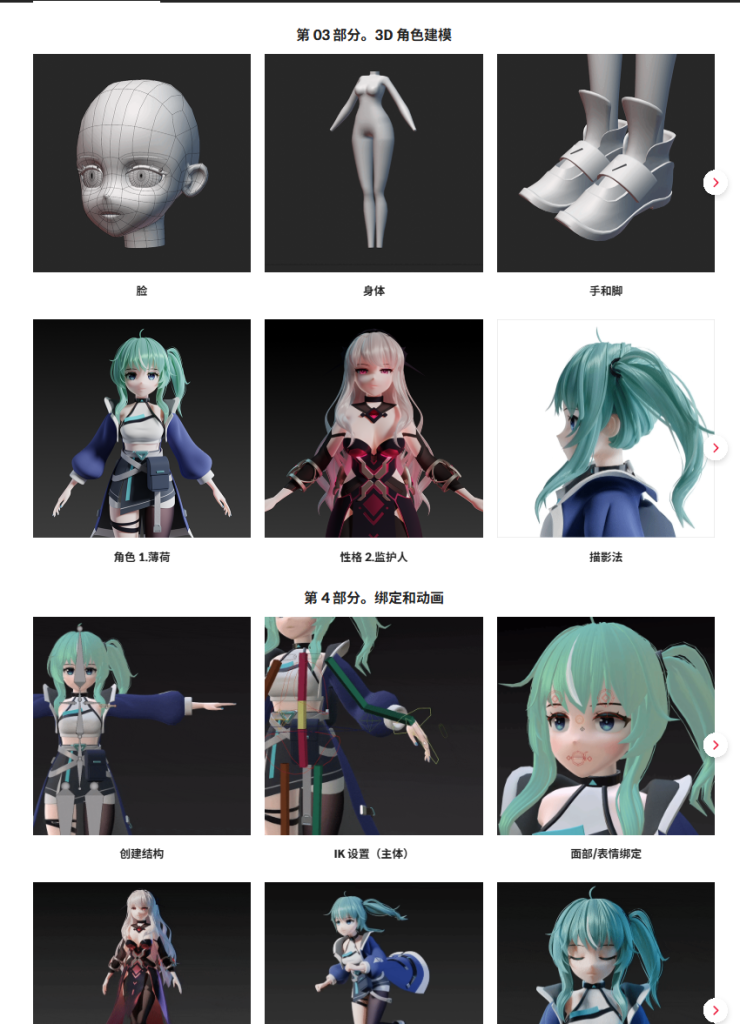 图片[4]-Blender 从 100 章指南到 3D 动画-虚幻之初