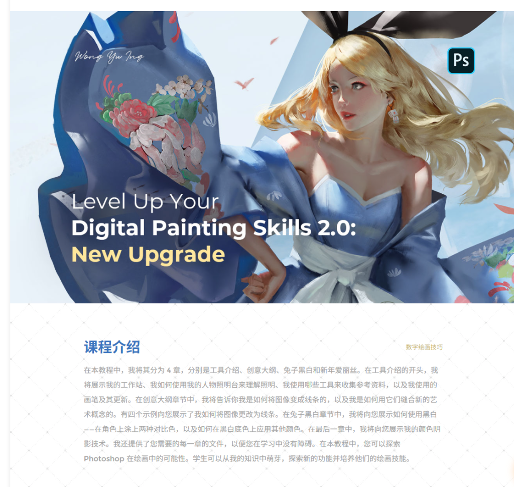 图片[3]-提升你的数字绘画技能 2.0：新升级-虚幻之初