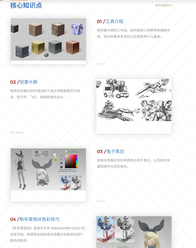 图片[7]-提升你的数字绘画技能 2.0：新升级-虚幻之初