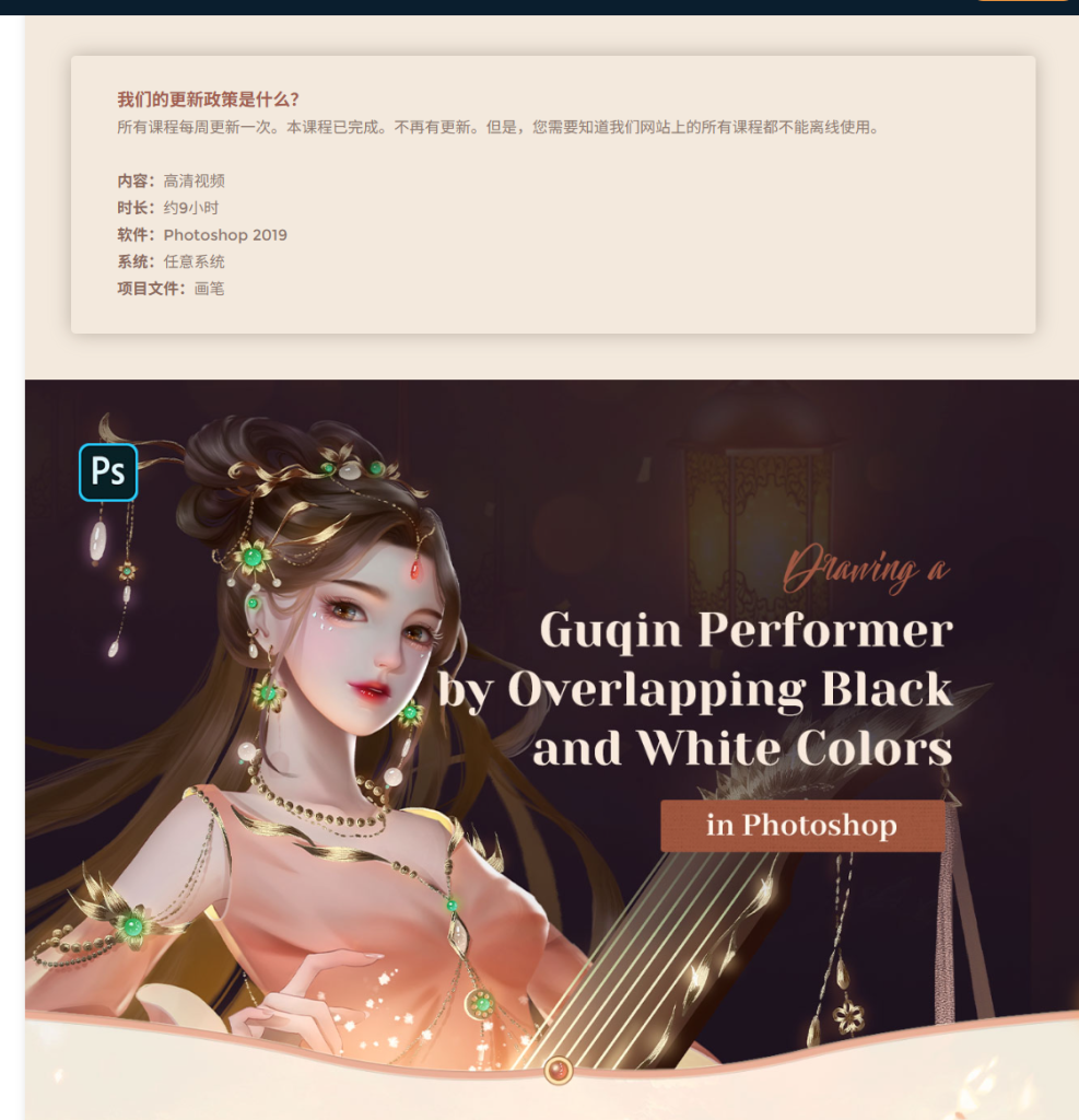 图片[3]-在Photoshop中通过重叠黑白颜色绘制古琴演奏家-虚幻之初