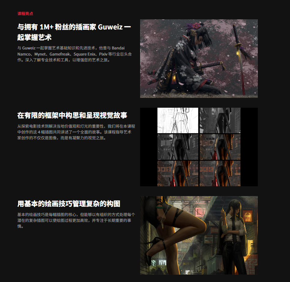 图片[5]-绘画课程~超高质量 电影场景人物绘画-虚幻之初