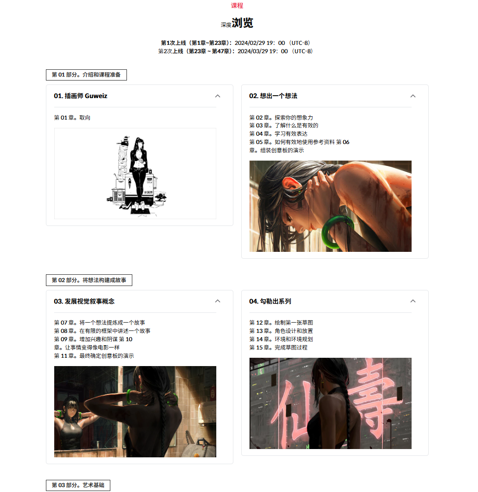 图片[6]-绘画课程~超高质量 电影场景人物绘画-虚幻之初