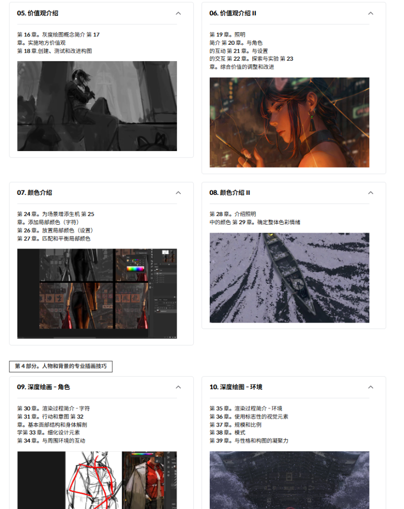 图片[7]-绘画课程~超高质量 电影场景人物绘画-虚幻之初