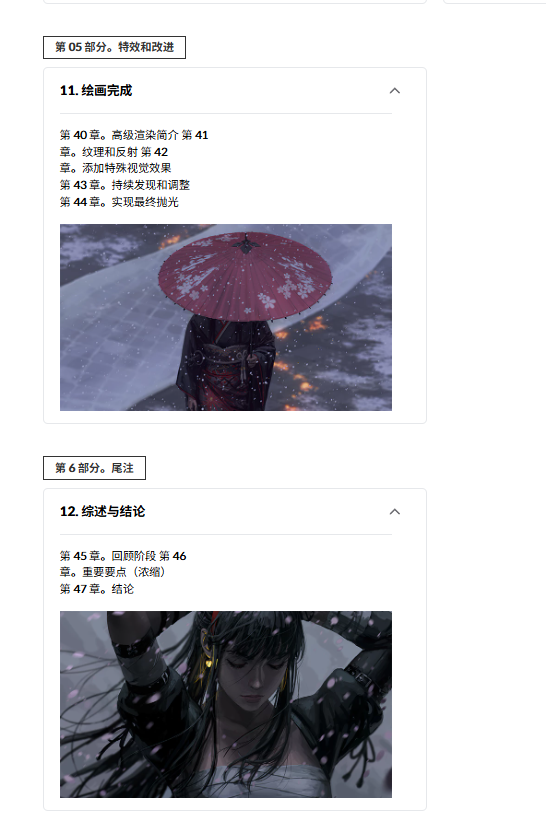 图片[8]-绘画课程~超高质量 电影场景人物绘画-虚幻之初