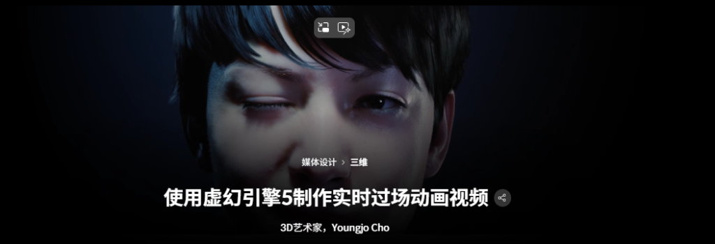 使用虚幻引擎5制作实时过场动画视频-虚幻之初