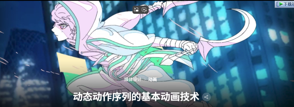 动态动作序列的基本动画技术-虚幻之初