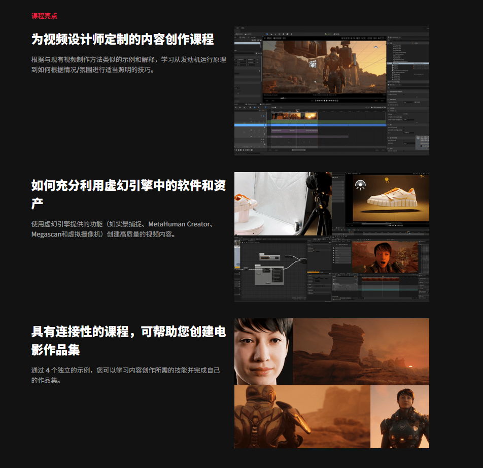 图片[4]-使用虚幻引擎5制作实时过场动画视频-虚幻之初