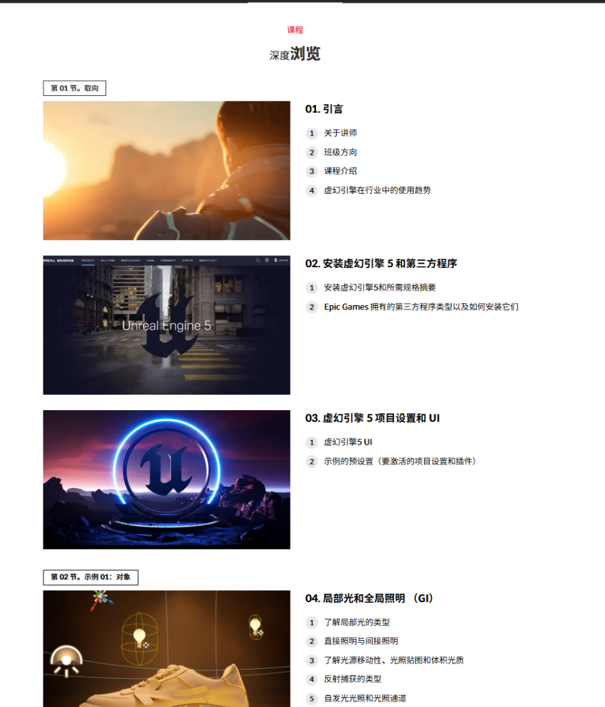 图片[6]-使用虚幻引擎5制作实时过场动画视频-虚幻之初