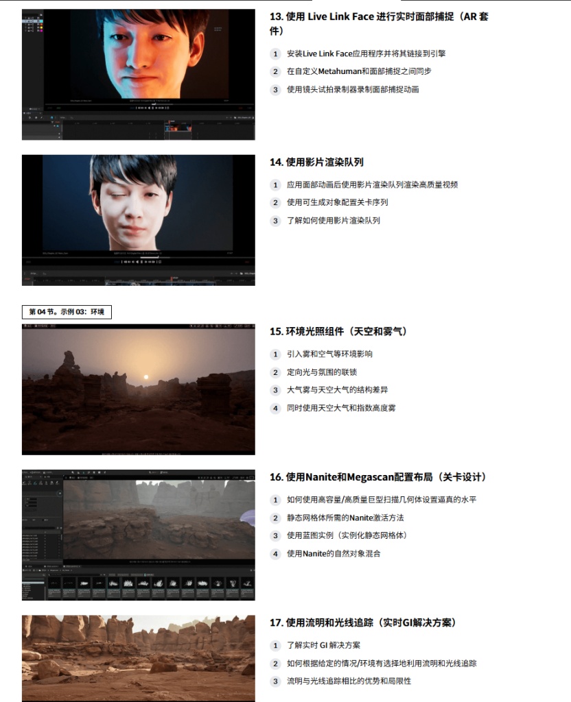 图片[9]-使用虚幻引擎5制作实时过场动画视频-虚幻之初