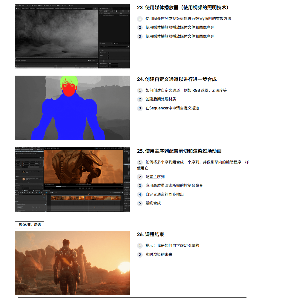 图片[10]-使用虚幻引擎5制作实时过场动画视频-虚幻之初