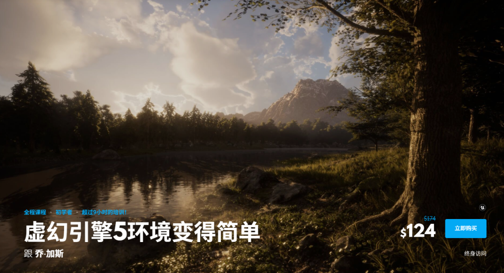 虚幻引擎5环境变得简单 地编 环境-虚幻之初