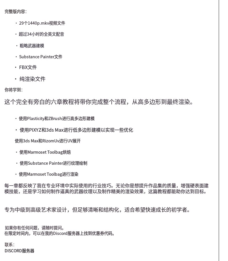 图片[3]-Portfolio 的 3D 武器教程-虚幻之初