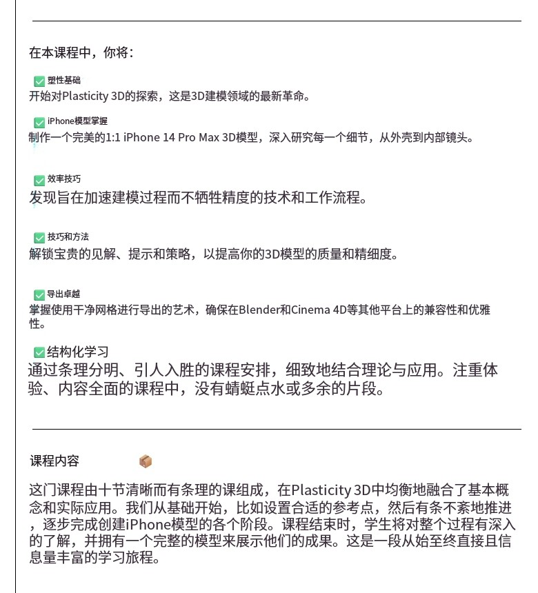 图片[3]-可塑性 3D iPhone 产品设计课程-虚幻之初