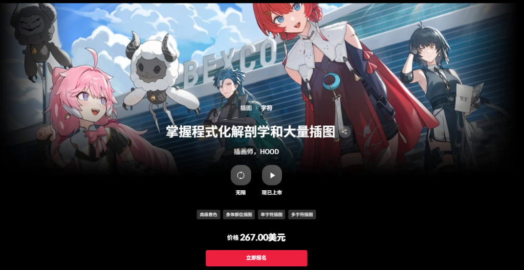 掌握程式化解剖学和大量插图 二次元！-虚幻之初