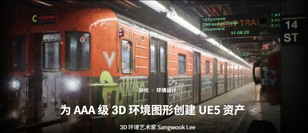 Coloso – 第 2 部分：使用 Substance Designer 创建纹理并完成 UE5 世界-虚幻之初
