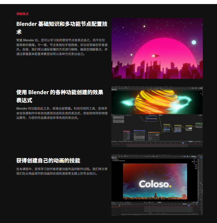 图片[3]-Blender 中的动漫风格 VFX 制作-虚幻之初