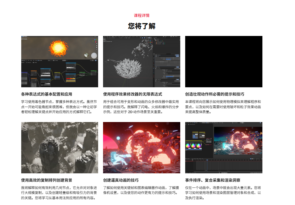 图片[4]-Blender 中的动漫风格 VFX 制作-虚幻之初