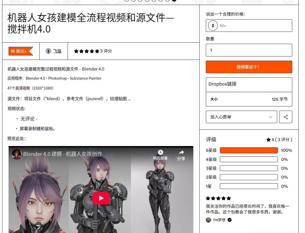 图片[8]-机器人女孩建模全流程视频和源文件 – Blender 4.0-虚幻之初