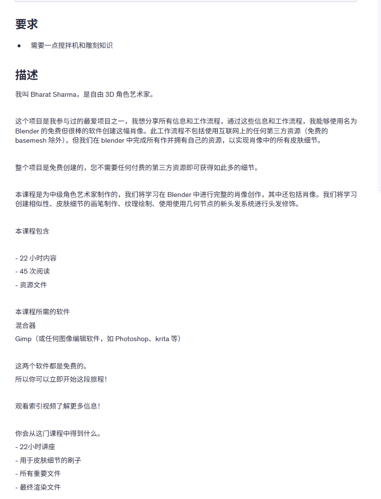 图片[2]-Blender 中的肖像和肖像 – 杰克·斯派洛/约翰尼·德普-虚幻之初