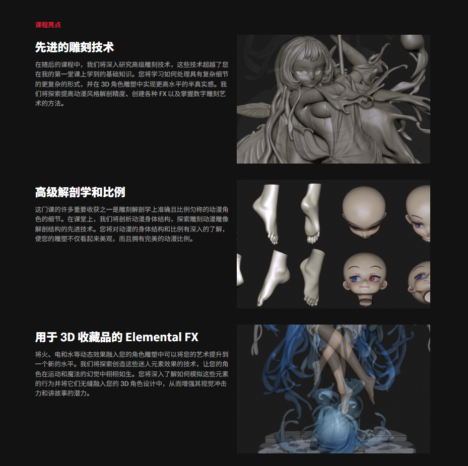 图片[4]-雕刻 3D 收藏品高级指南  Zbrush-虚幻之初