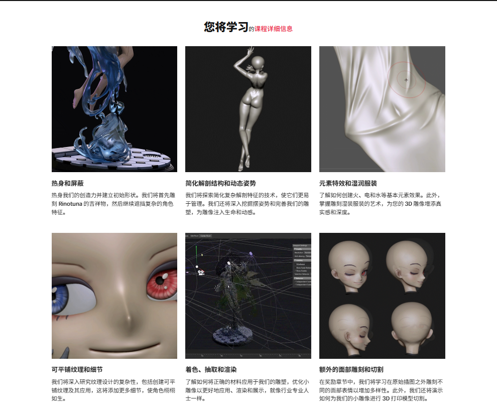 图片[5]-雕刻 3D 收藏品高级指南  Zbrush-虚幻之初