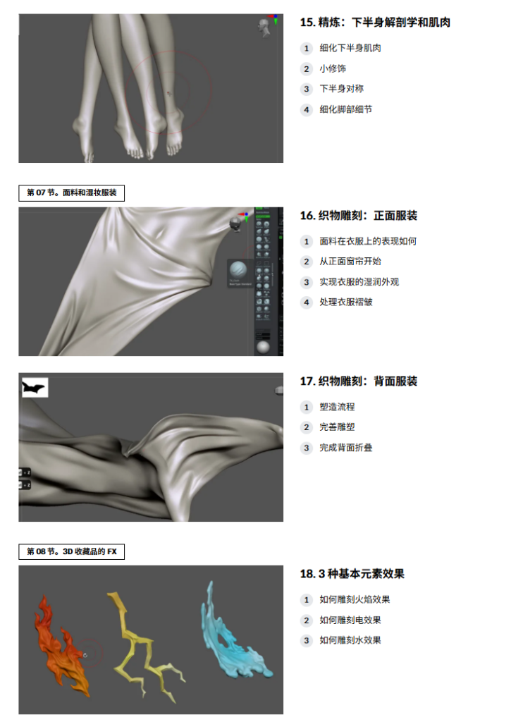 图片[9]-雕刻 3D 收藏品高级指南  Zbrush-虚幻之初