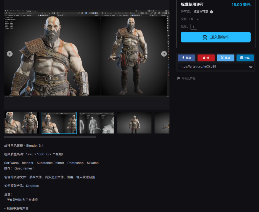图片[2]-God of War – Blender 建模 – 全流程视频和资源-虚幻之初