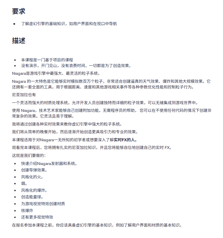 图片[2]-在虚幻引擎5中完成VFX Niagara-虚幻之初